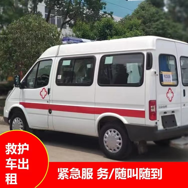 海南重症监护救护车出租护送